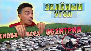 ГЕНИАЛЬНО️КАК ПРИВЕЗТИ НА ПЕРЕПРОДАЖУ.  УТИЛЬ. ЮРИДИЧЕСКОЕ ЛИЦО. АВТО ИЗ ЯПОНИИ.