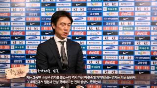 [꼴찌에게 보내는 박수] 나는 국가대표입니다. 홍명보