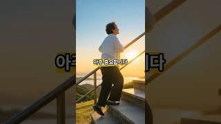 70대라면  이것  꼭 챙기세요  활기찬 노년을 위한 영양제 3가지 #건강 #https #영양식
