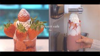 Hello, world? | Hi Strawberry, Strawberry Latte, Oreo Strawberry Parfait