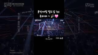 [훈민제빛] 훈민제빛 빌드업 1위 축하해 ~ 🩷