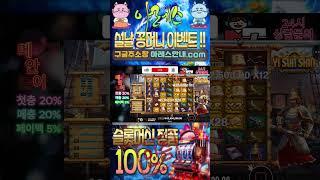 #꽁머니슬롯#제테크슬롯#슬롯버프#슬롯수익법#슬롯팁 #슬롯생방송 #슬롯종류 #slots#온라인 슬롯 사이트#슬롯일번 #슬롯요율#슬롯롤링#슬롯종류#슬롯죽장#슬롯차무식#슬롯돈따는법