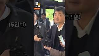 주가조작 혐의 카카오 김범수 금감원 출석 장면 #shorts / 연합뉴스TV (YonhapnewsTV)