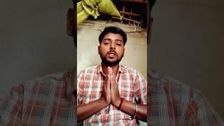 सक्सेसफुल होना चाहता हूं..#funny #funnyvideo #realfools #realvlog7281 #trending