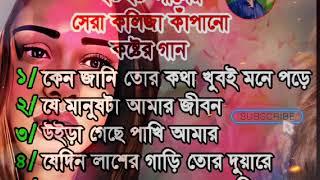 Bangla sad song |bengali sad song | বাংলা দুঃখের গান || বাংলা গান || bengali sad lofi song #sadsong