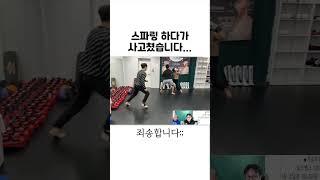 스파링 하다가 사고쳤습니다