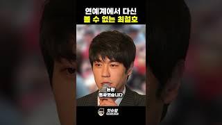 연예계에서 다신 볼 수 없는 최철호