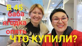 Что купили? Пустились во все тяжкие) Примерки... У Кати взрыв мозга!!!не просто меняться