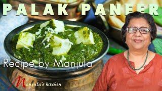 Palak Paneer Recipe | How to Make Palak Paneer Recipe by Manjula