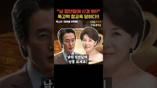 [독수리 5형제를 부탁해] 남의 집안일에 신경꺼! 말로 독고탁 뼈때리는 중 #독수리5형제 #kdrama #안재욱 #엄지원 #박정수 #박준금
