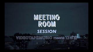 VIDEOTAPEMUSIC meets ロボ宙  [Kakubarhythm Meeting Room Session]