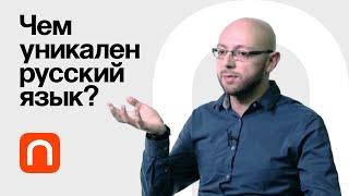 Чередование звуков и фонологические правила — Александр Пиперски / ПостНаука