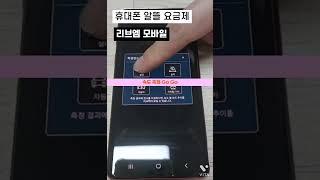 알뜰요금제 리뷰ㅣ리브엠ㅣ속도측정ㅣ벤치비ㅣ속도실화...? #shorts