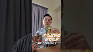 塔羅快測-繼續待在這個公司情況會如何？