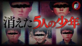 Frog Boys Disappearance. The Most Mysterious South Korean Cold Case.