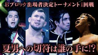 【新日本プロレス】NEW JAPAN SOUL 2024 オープニングVTR【2024.6.23 かみす防災アリーナ】