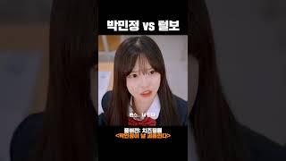 Park Min-Jung vs Hairy Man #Hairy_World