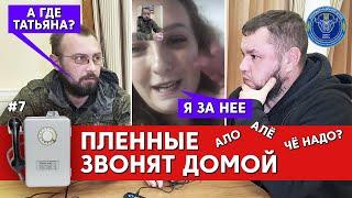 Шокирующий звонок из плена: "Освободитель" делится правдой! | @Volodymyr Zolkin №7