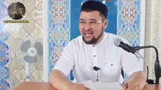 Шайтанның қорасына кірген адам   Ұстаз Ризабек Батталұлы уағыз уагыз