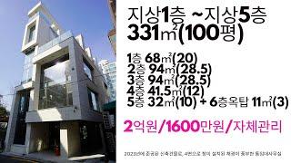 한강뷰와 채광이 풍부한 신축 통임대 망원동사무실