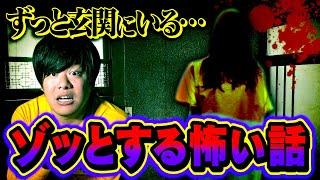 【心霊】視聴者の体験談"ゾッとする怖い話"で耐えられないほど怖い怪談が出た。【ホラー】