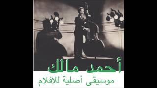 Ahmed Malek - Henya