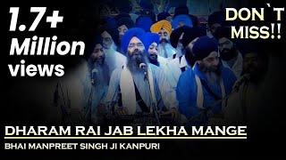 Dharam Rai Jab Lekha  Mangey | Bhai Manpreet Singh Ji Kanpuri