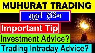 Muhurat Trading ( मुहुरत ट्रेडिंग ) : Tip , Intraday Trading , Investment 2024, time, history SMKC