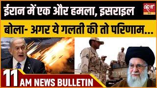 Satya Hindi news Bulletin | 27 अक्टूबर सुबह 11 बजे तक की खबरें | IRAN | ISRAEL |