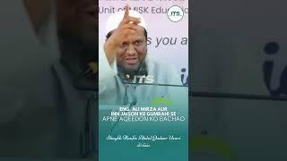 Eng. Ali Mirza Aur Inn Jaison Ke Gumrahi Se Apne Aqeedon Ko Bachao | Shaykh Abdul Qadeer Umri