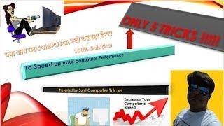 How to speed up computer performance by Sunil Computer Tricks