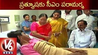 CM KCR & MP Kavitha Met Prathyusha | Global Hospital | Pratyusha Harassement Case | V6 News