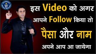 Best Inspirational and Motivational Video by Memory Guru Ashish Sharma|| MUST WATCH........