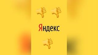  Как Яндекс ИСПОРТИЛИ свой логотип