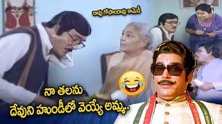 Rao Gopal Rao Back 2 Back Comedy Scene | iDream Daily