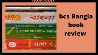 bcs and job exam bangla book review