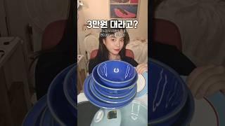 다이소 말고 그릇아울렛, 여기 안가면 손해!