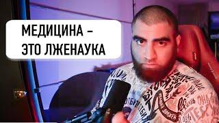 Арсен Маркарян про Воздержание, Лжеученых и пользу магния