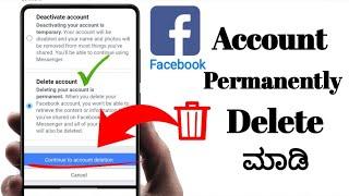 How to delete Facebook Account ll Delete Facebook account 2022 ll Facebook Account ll