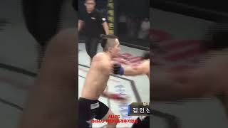 #shorts KMMAF 대한이종격투기연맹 ALLFC #национальная #чемпион #корейский #соревнования