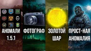 Я прошел лучшие МОДЫ на СТАЛКЕР и вот что понял...