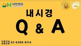 내시경이 궁금해? ㅣ 내시경 잘하는 병원이 알려주는 내시경 Q&A