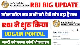 How To Claim Unclaimed Deposit On RBI UDGAM Portal । Claim Process । RBI UDGAM Portal