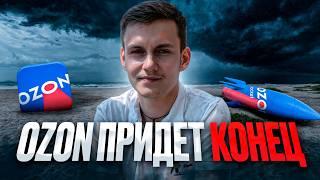 ХУДШЕЕ ЛЕТО ДЛЯ СЕЛЛЕРА OZON