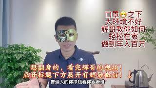 灰产网赚项目 合法灰产暴利赚钱方法 偏门灰产项目 保姆级教程 教你如何快速赚取人生第一桶金！新手也能做到月入5～20W  #灰色项目 #灰产 #网赚项目 #赚钱项目 #网赚