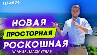 Купить квартиру в Махмутларе от собственника. Недвижимость в Турции. Квартиры в Алании. Алания 2021.