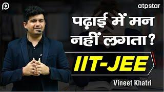 Padhne Ka Man Nahi Karta?  IIT JEE | Vineet khatri sir | ATP STAR Kota