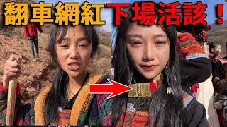 山寨富豪網紅炫富翻車！勵志人生全是假的！割粉絲韭菜被揭穿，下場超活該！#峽谷課代表#直播#人物#解說#有趣#故事#網紅