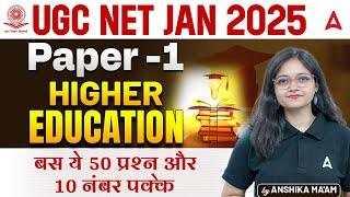 UGC NET Paper 1 JAN 2025 | Higher Education Most Expected 50 Questions | by Anshika Ma'am