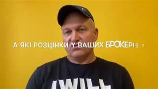 Послуги митного брокера, це узаконений рекет #Alex333